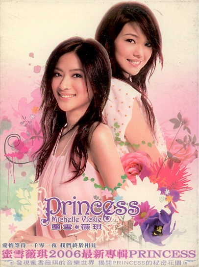 蜜雪薇琪-Princess DVD(新力博德曼)(mega) MI1357531010