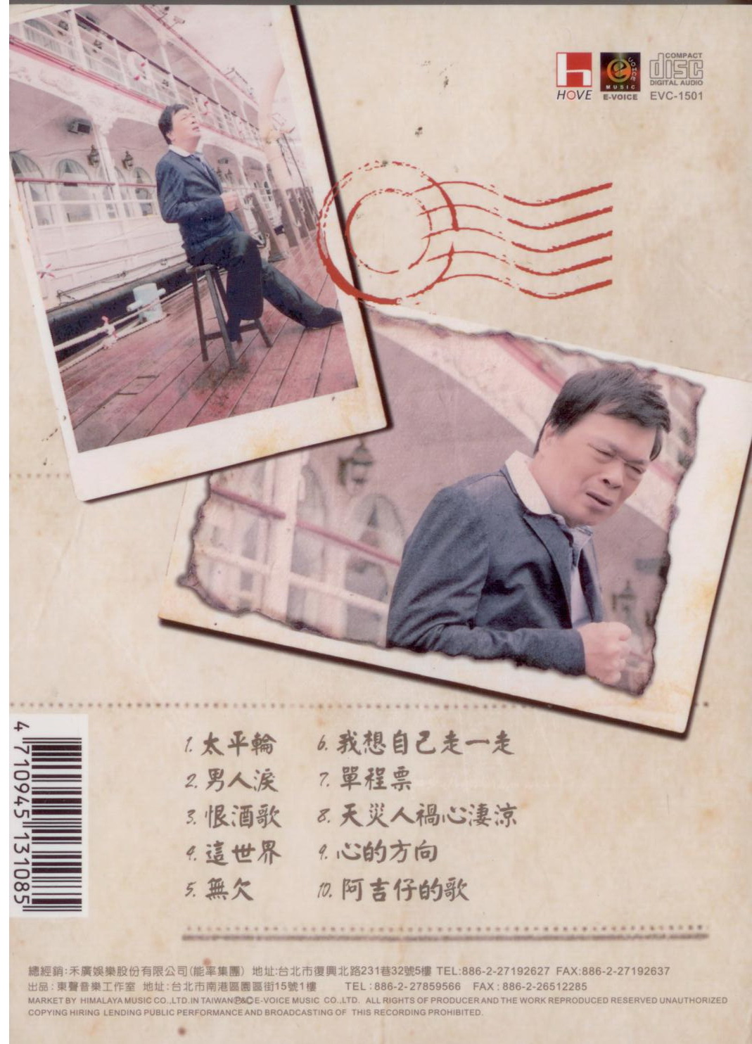 阿吉仔-太平輪DVD(東聲)(mega) MI1425534766