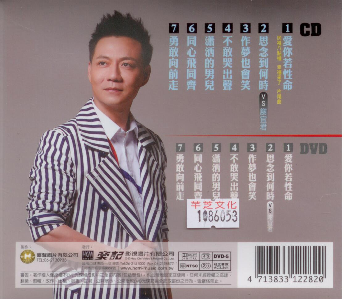 陳隨意-愛你若性命CD(豪聲)(mega) MI1528169322