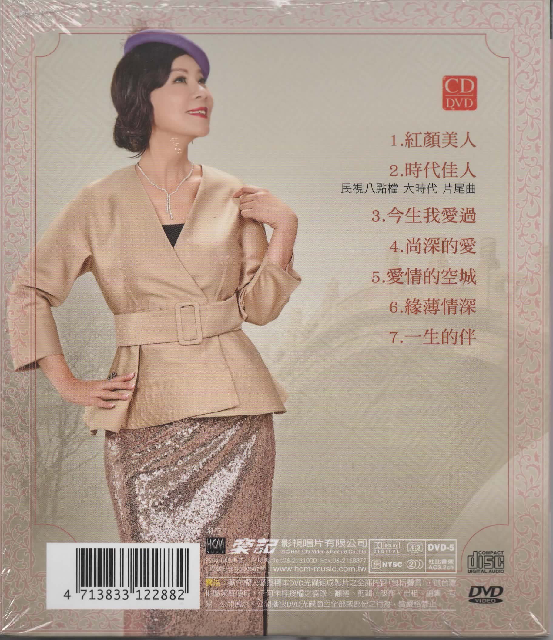 龍千玉-時代佳人CD(豪記)(mega) MI1534479640