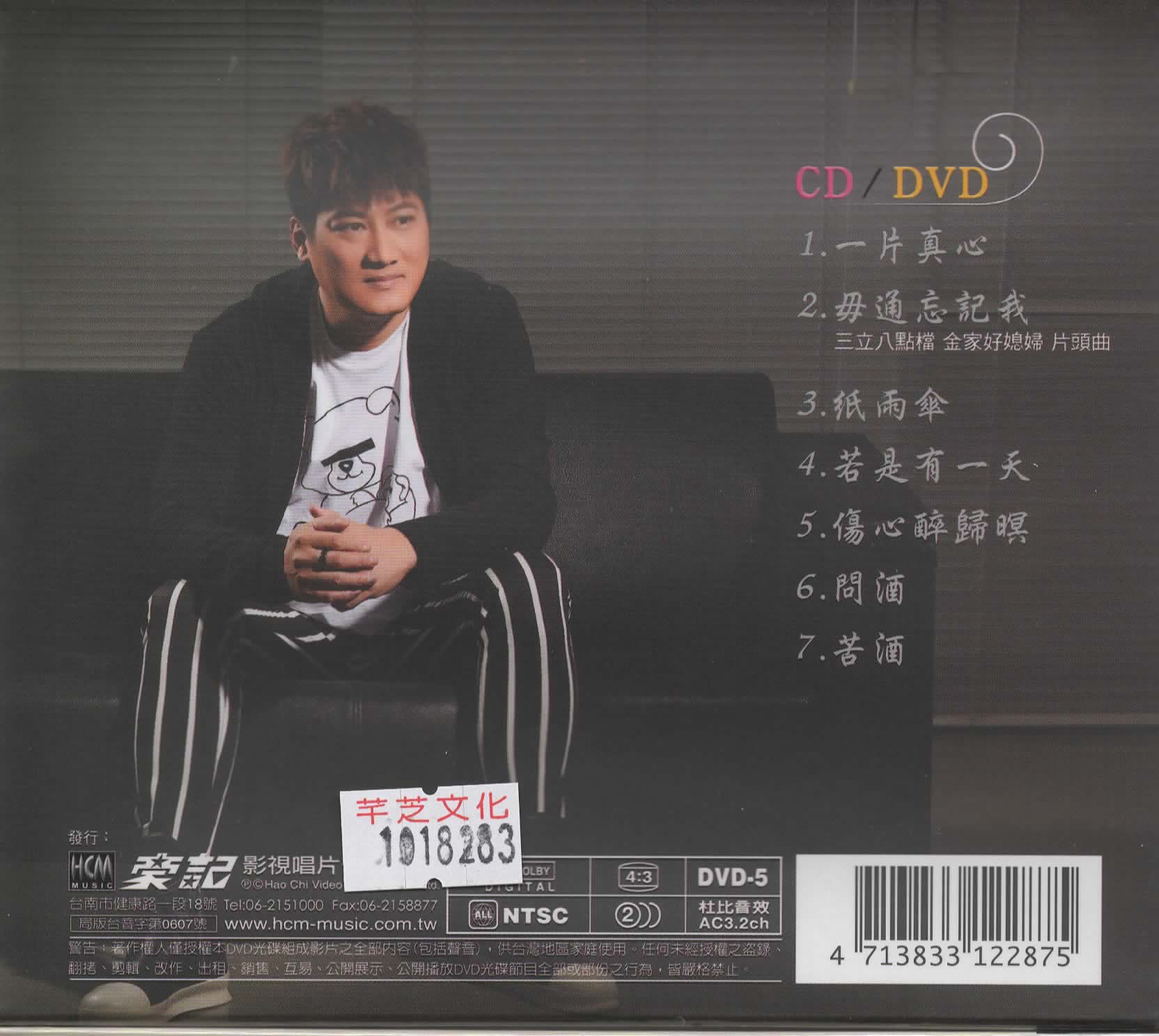 楊哲-毋通忘記我CD(豪記)(mega) MI1535527484