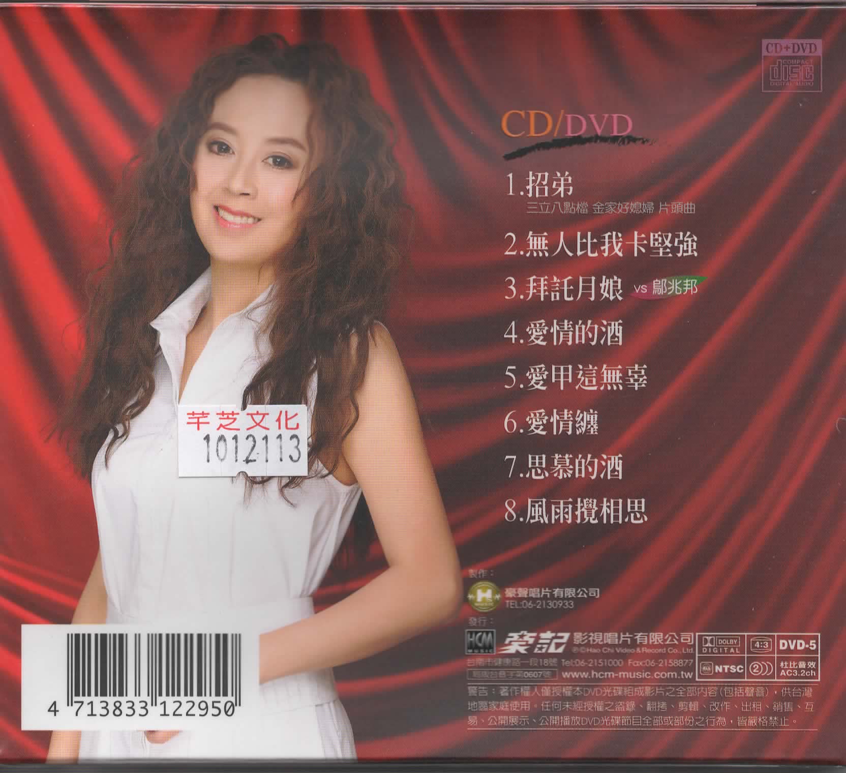 喬幼-招弟CD(豪聲)(mega) MI1544603833