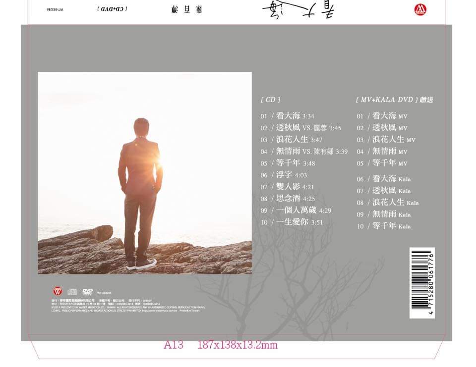 陳百潭-看大海CD(華特)(mega) MI1562121738