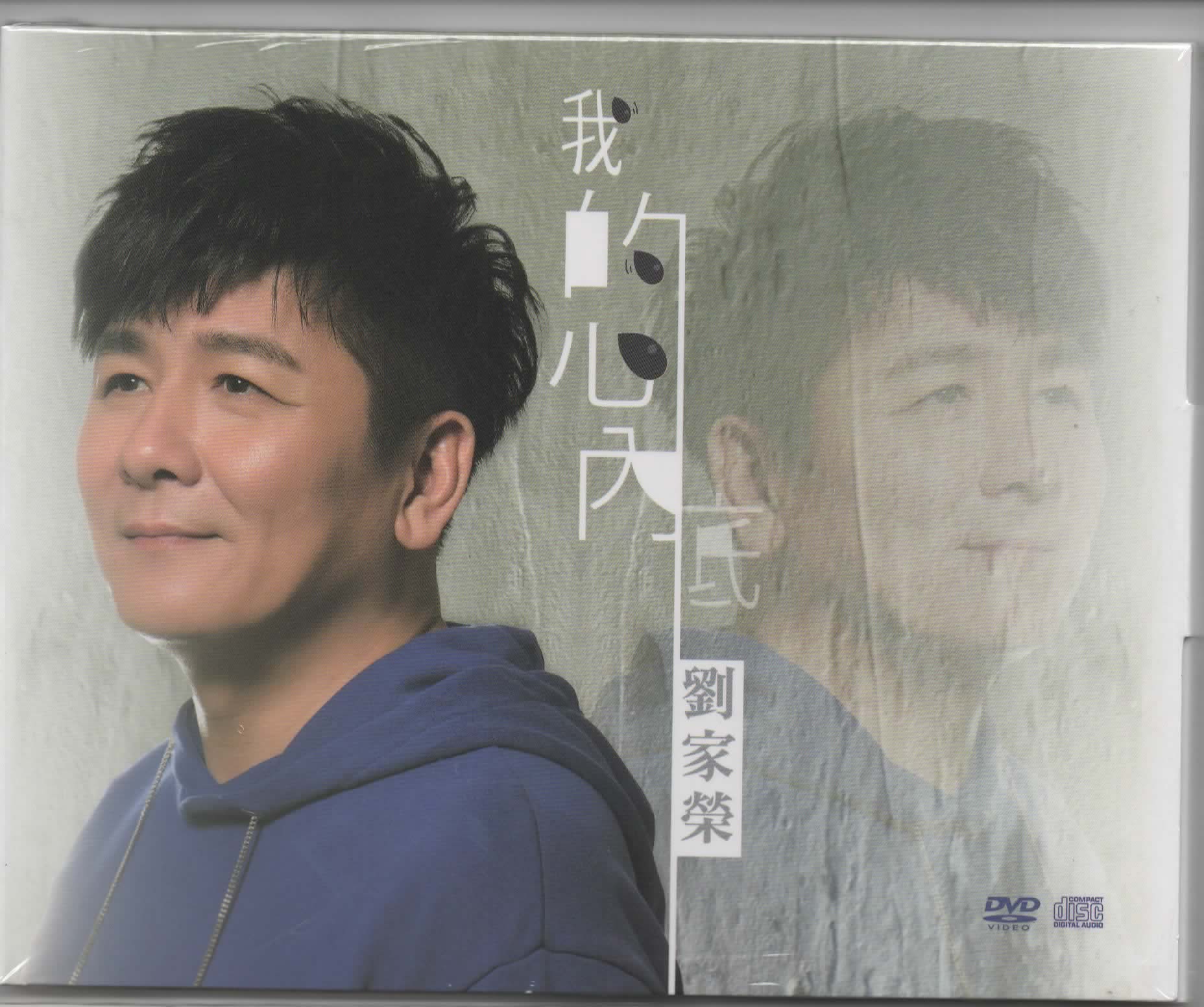 劉家榮-我的心內底CD(欣代)(mega) MI1571300384