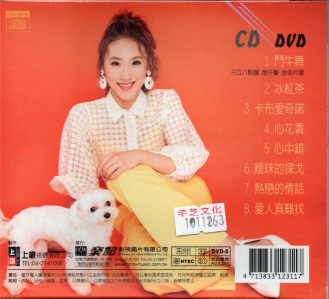 謝金晶-鬥牛舞CD(上豪)(mega) MI1575005641