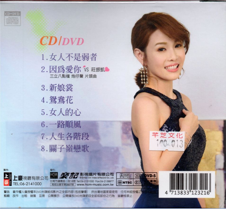 董育君-因為愛你CD(上豪)(mega) MI1585734257