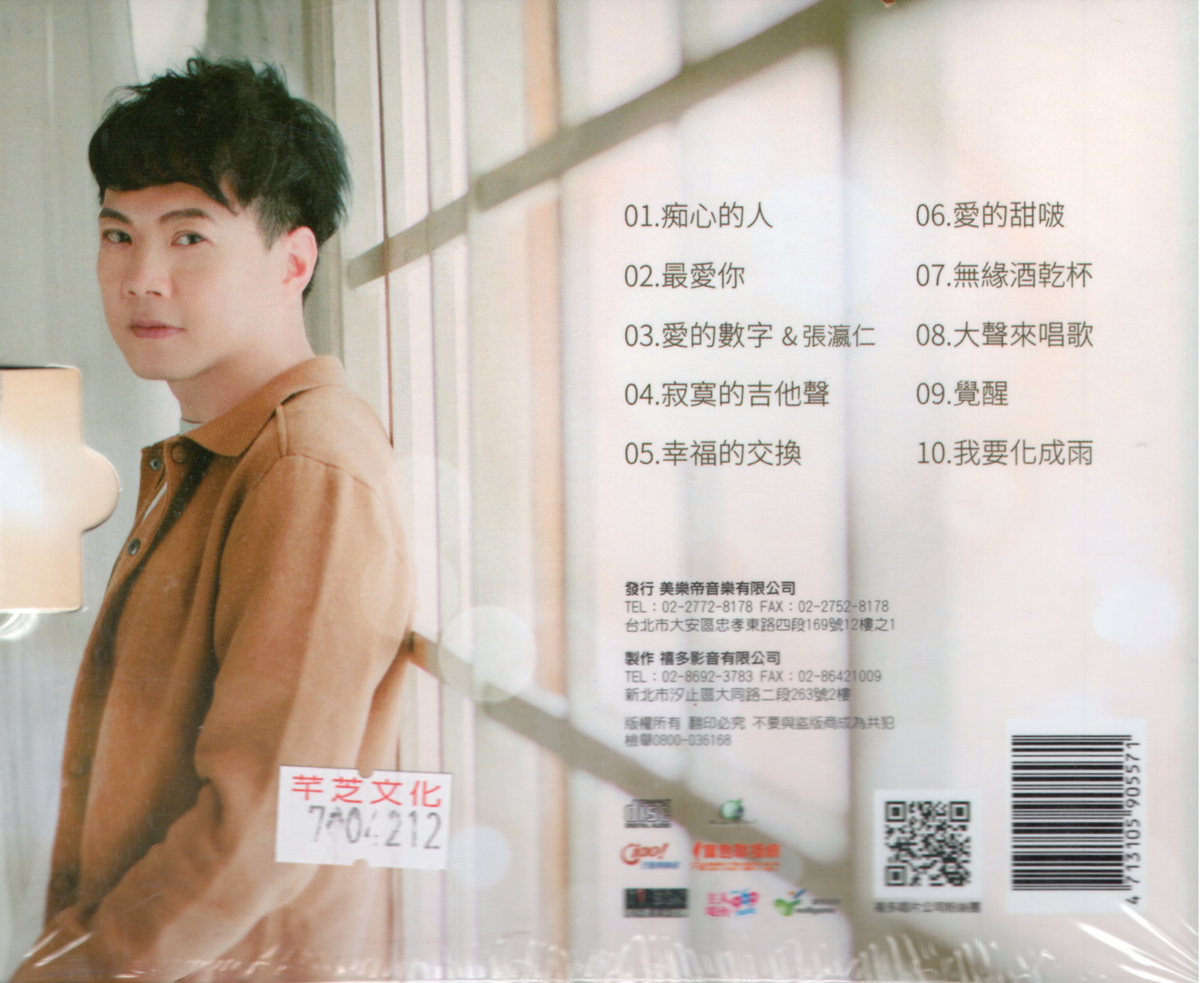 邱賢桂-最愛你CD(禧多)(mega) MI1587644850
