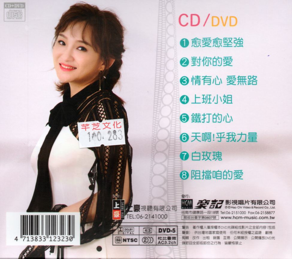 林良歡-愈愛愈堅強CD(上豪)(mega) MI1588053080