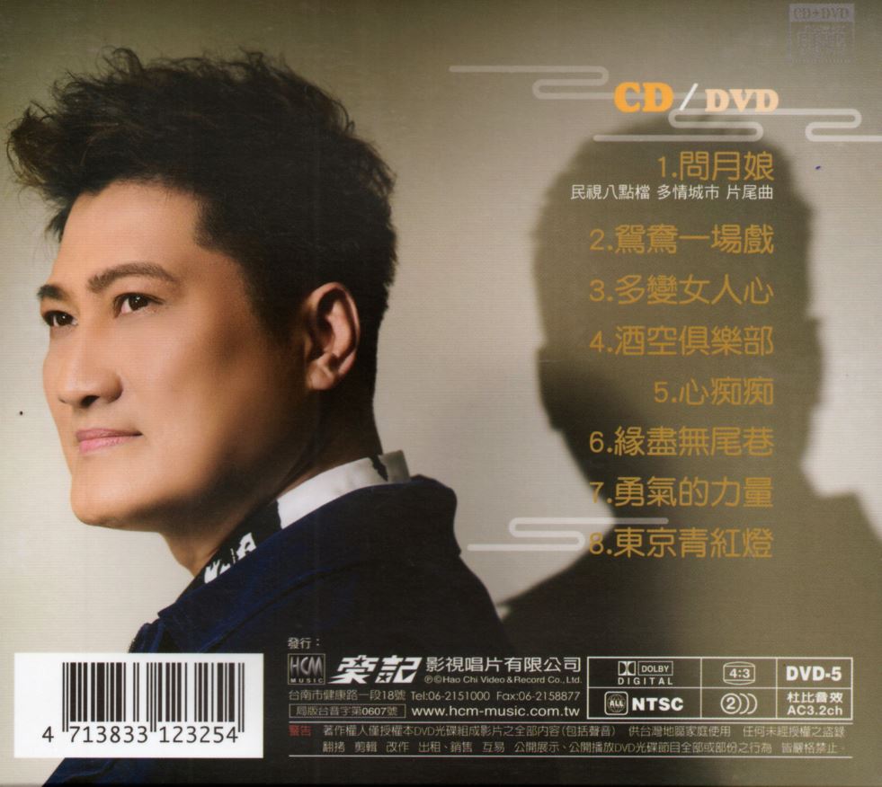 楊哲-問月娘CD(豪記)(mega) MI1591330009