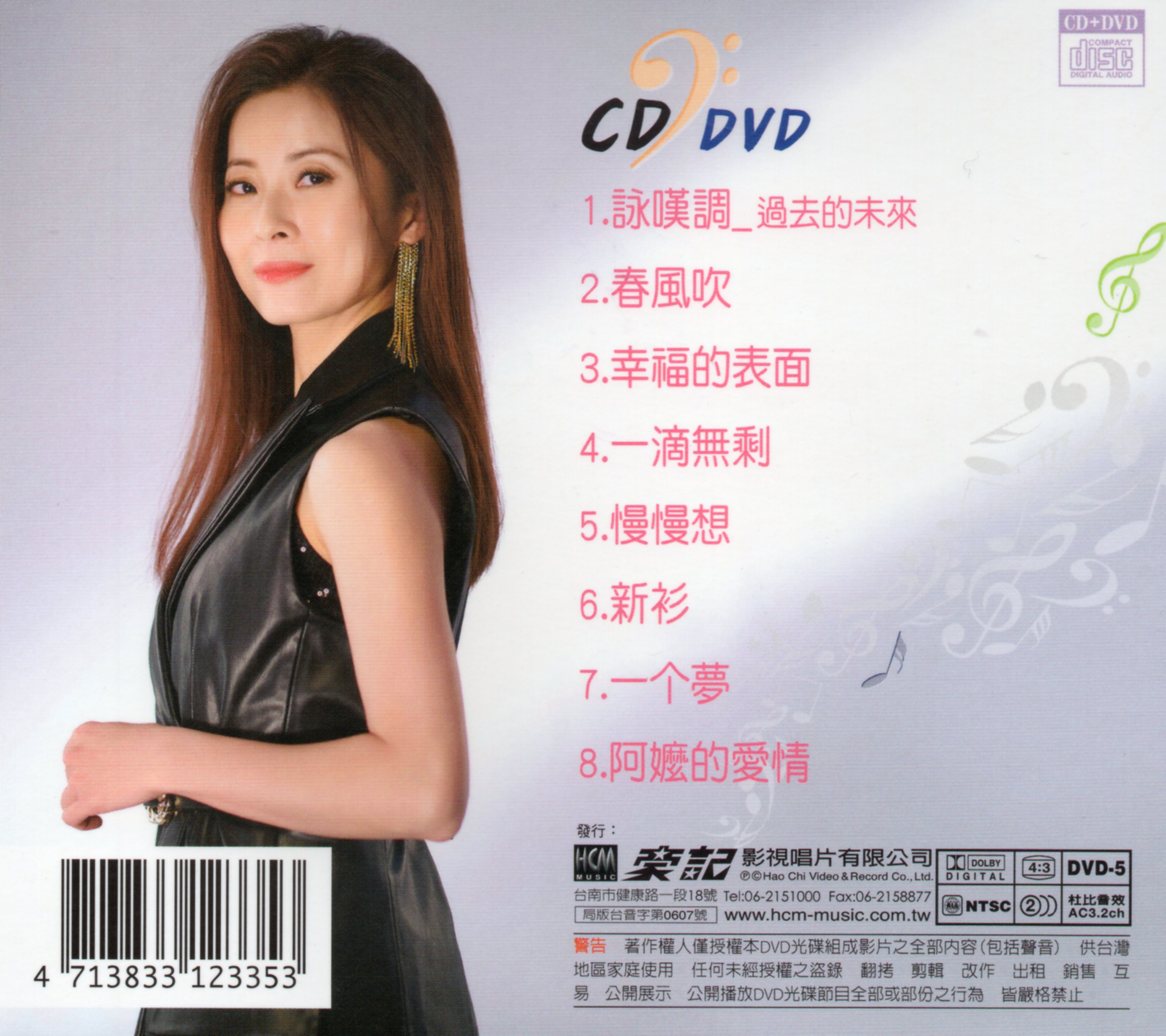 林姍-詠嘆調_過去的未來CD(豪記)(mega) MI1606788216