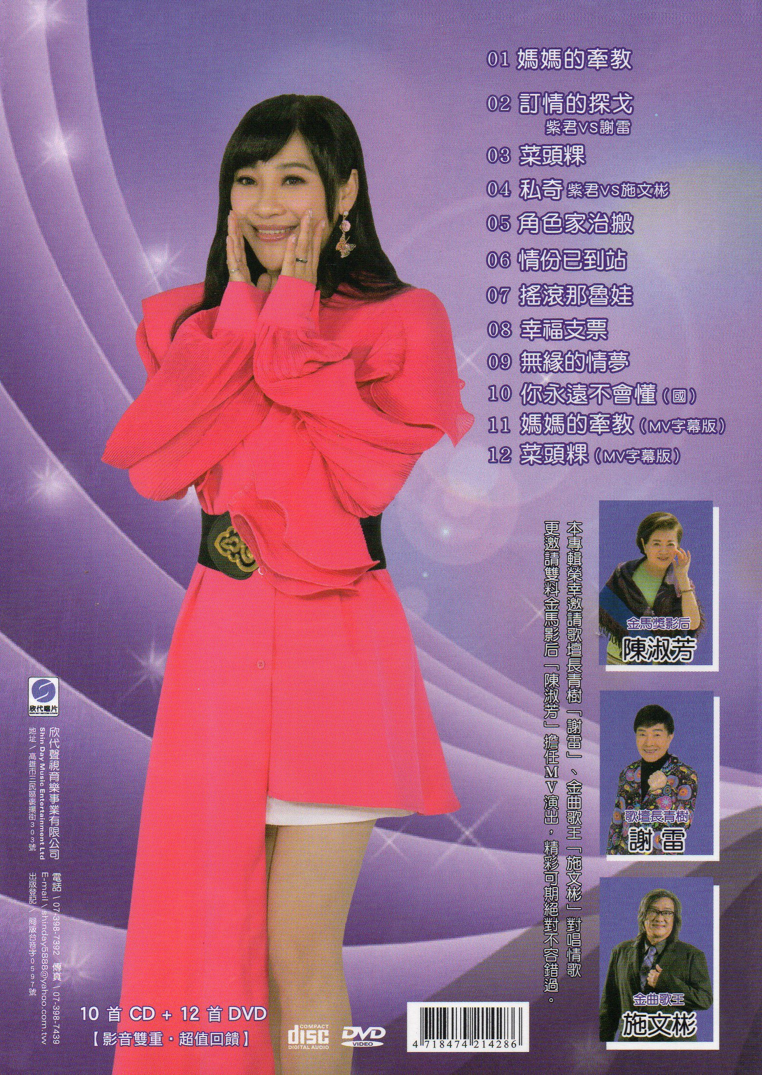 紫君-媽媽的牽教DVD(欣代)(mega) MI1619673448