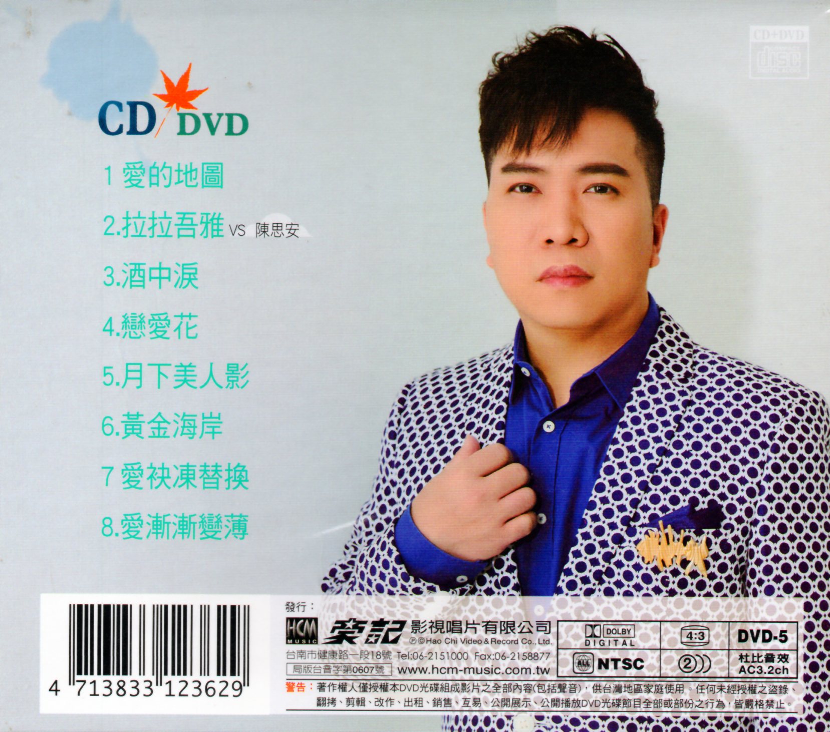 劉信明-拉拉吾雅CD(豪記)(mega) MI1652952004