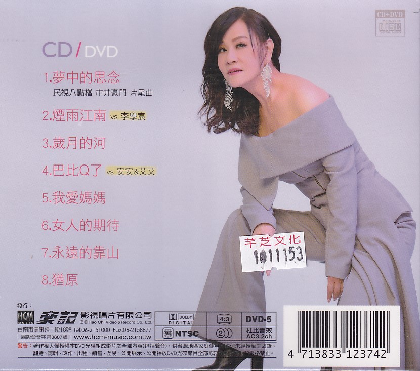 龍千玉-夢中的思念CD(豪記)(mega) MI1668831523
