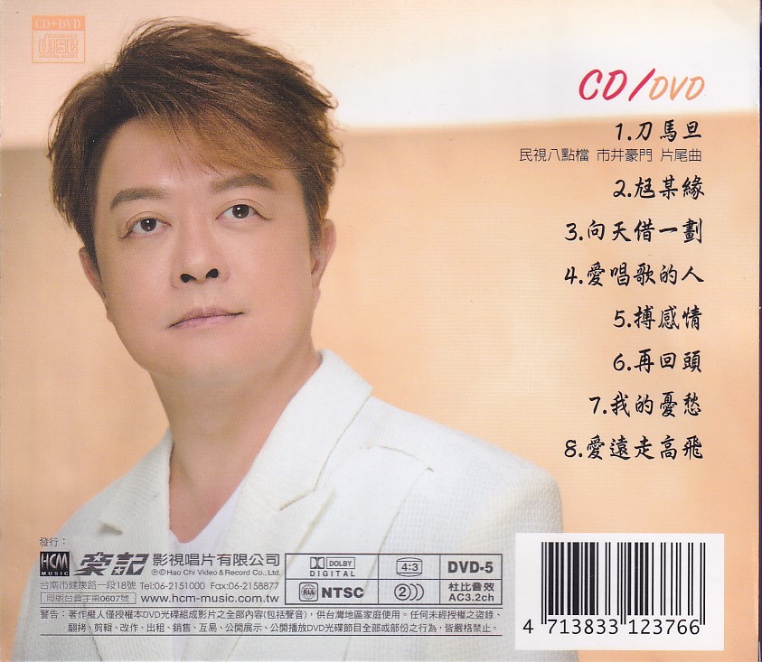 翁立友-刀馬旦CD(豪記)(mega) MI1673662107