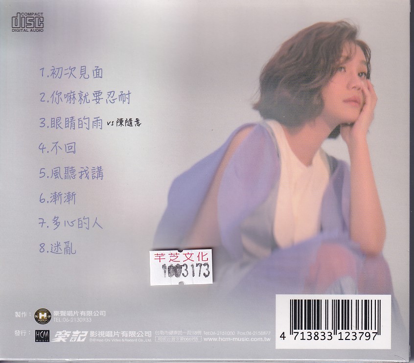 朱海君-初次見面CD(豪聲)(mega) MI1679115539