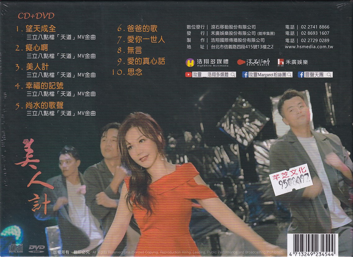 玟靈-望天成全CD(浩翔)(mega) MI1691654409